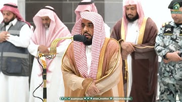 تلاوة مميزة لسورة المعارج للشيخ عبدالله الجهني من صلاة الفجر 17 جمادى الآخرة 1445هـ