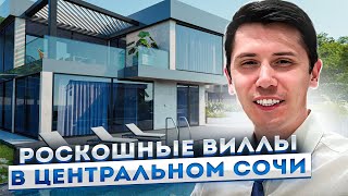 ЭЛИТНЫЕ ДОМА С ВИДОМ НА МОРЕ В СОЧИ! КП Лайт Атмосфера! Light Atmosphere