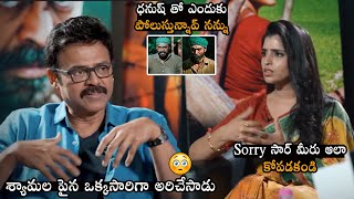 Venkatesh Gave Strong Warning To Anchor Shyamala | Venkatesh Latest Interview | NSE