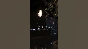 بكى قلبي إلي ربي فكم قاسيت في دربي 