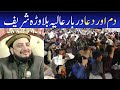 Dum and dua  haq khatteb hussain  darbar aliyah balawara sharif  2024