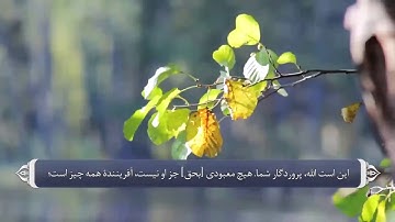 ربوبیت الله تعالی  آيه 101تا 103 سوره انعام