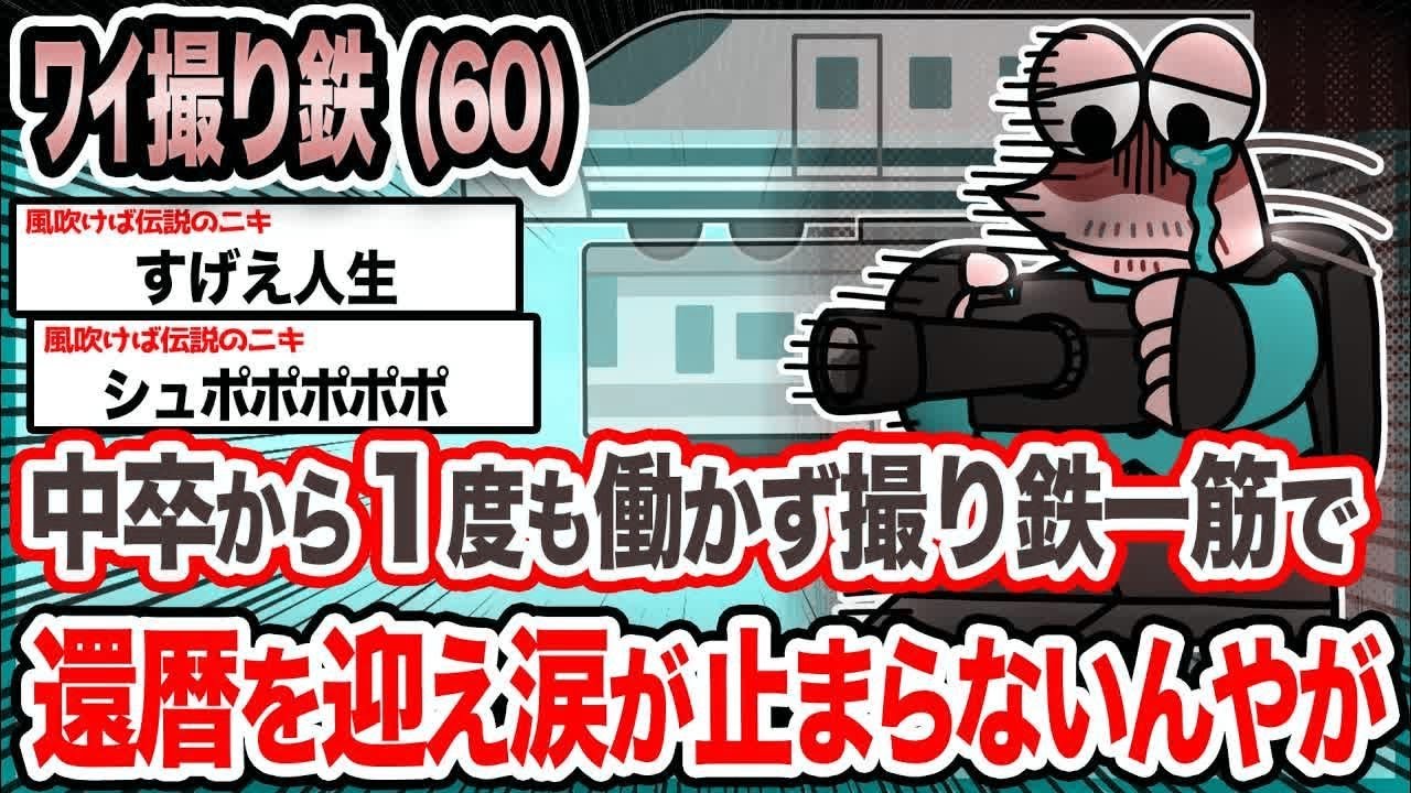 【悲報】ワイ「今さら気づいたんや   」→結果wwwwwwwwww【2ch面白いスレ】