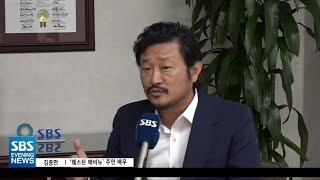 SBS 뉴스 미드 웨스턴애비뉴 주연배우 김종만 종유석 감독 인터뷰 SBS NEWS WESTERN AVENUE Lead Jongman Kim Director Yoo-seok Jong