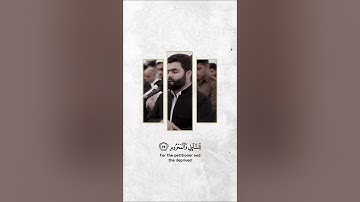 إِنَّ الْإِنْسَانَ خُلِقَ هَلُوعًا - ما تيسر من سورة المعارج - القارئ پیشەوا قادر الکردي