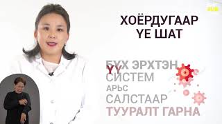 Тэмбүү Өвчний Тухай 1