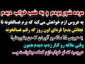عروس ایرانی ۱۵ ساله یهو در سردخانه زنده شد داستان واقعی دختری که