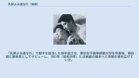 乳房よ永遠なれ (映画)