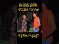 ምን አይነት ድንቅ እስክስታ ነዉ ጭፈራ Habesha እስክስታ ሀይሌሚዲያ Dance Duet Ebs ራያ Foryou 1million ሰብስክራይብ