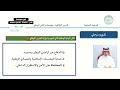 الدرس الثلاثون مؤسسات الأمن الوطني 3 الدراسات الاجتماعية أول متوسط الدرس الثلاثون مؤسسات الأمن الوطني 3 الدراسات الاجتماعية أول متوسط