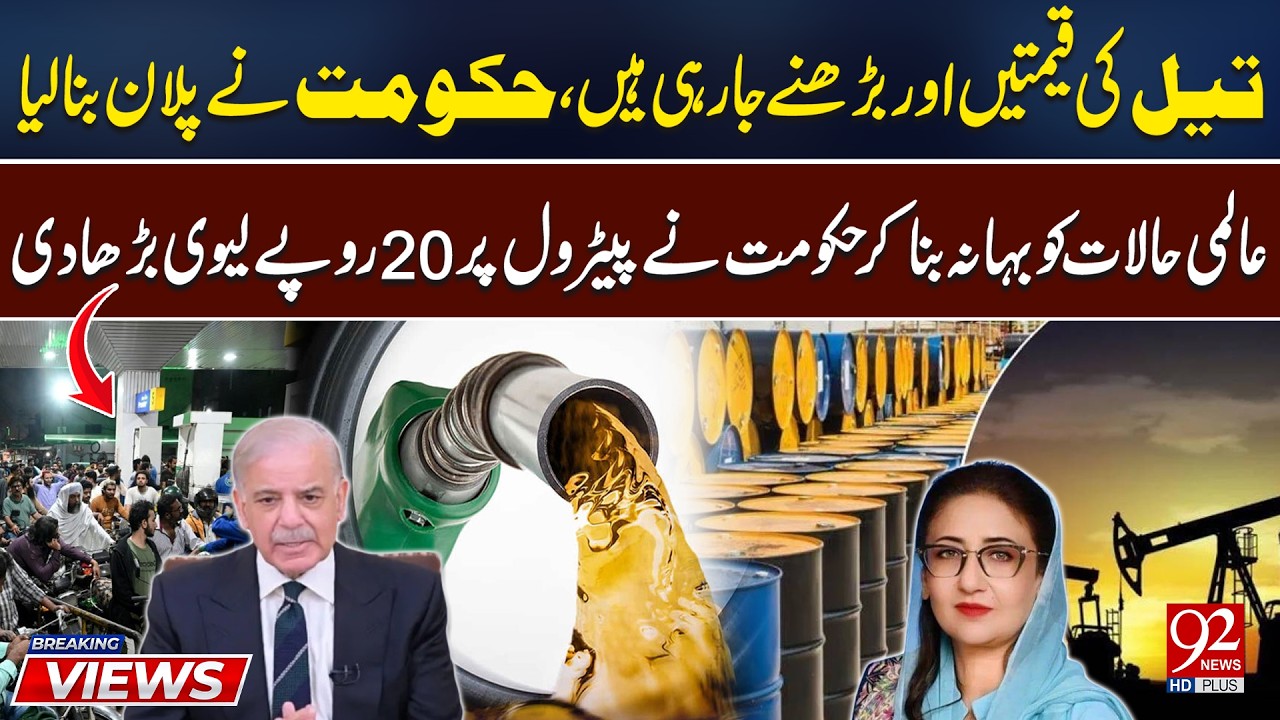 Fuel Prices Set to Rise Again – Govt Adds 20 Rupee Levy on Petrol | 92 News HD