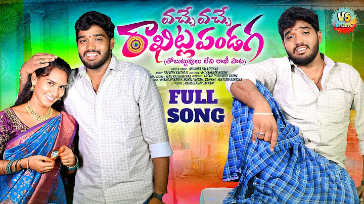 VACHE VACHE RAKHILA PANDUGA FULL SONG | RAKHI SONG 2024 | VS MUSIC