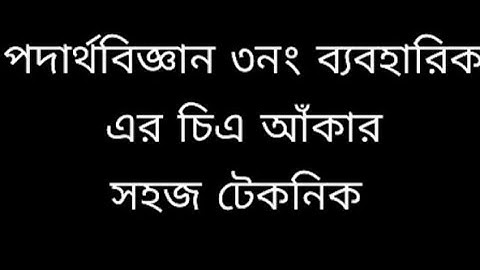Physics 3 no practical picture drawing।ঢালু তলের ওপর গড়াতে থাকা বস্তুর দ্রুতি নির্ণয়।  ❤️❤️❤️
