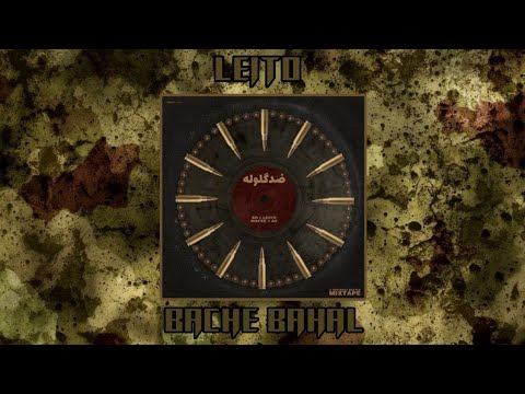 Bache Bahal Beat Leito بیت آهنگ بچه باحال از لیتو
