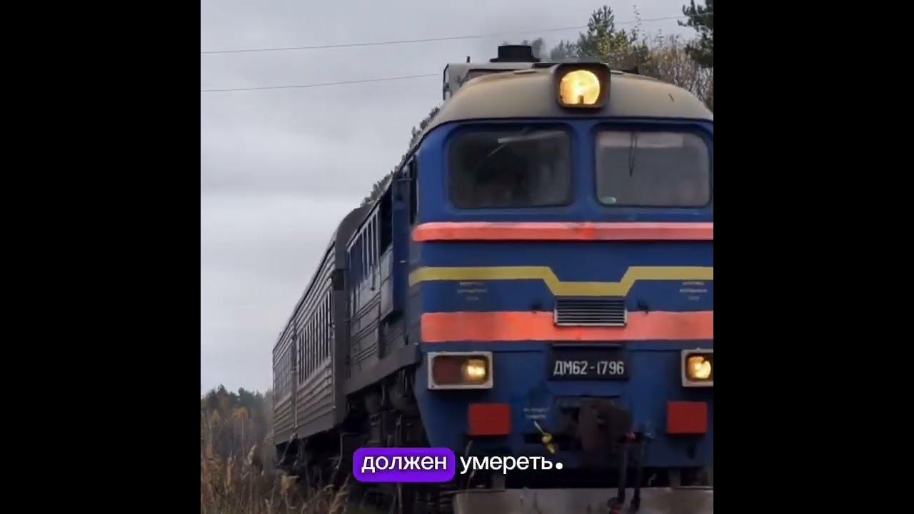 Стихотворение "Поезд уходящий" - YouTube