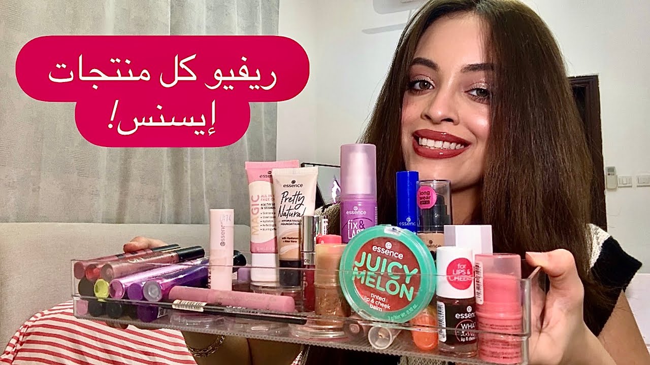 تقييم صريح لكل منتجات إيسنس🫣essence review 