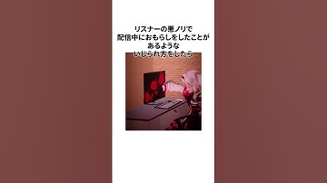 魔使マオのヤバすぎる雑学 #にじさんじ