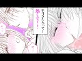 【女性漫画】出張前の年上旦那サマと濃厚エ●チ♡「俺を待っててくれるよな？」【教えて・旦那サマ　7-①話】│恋愛MAXチャンネル