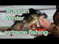 Зимняя рыбалка на о.Воже. Russian Winter extreme fishing.