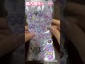 4月シールパトロール戦利品!