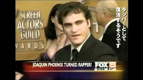 映画『容疑者、ホアキン・フェニックス』予告編