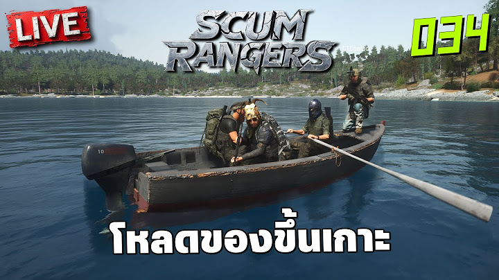 SCUM Rangers LIVE-034 โหลดของขึ้นเกาะ