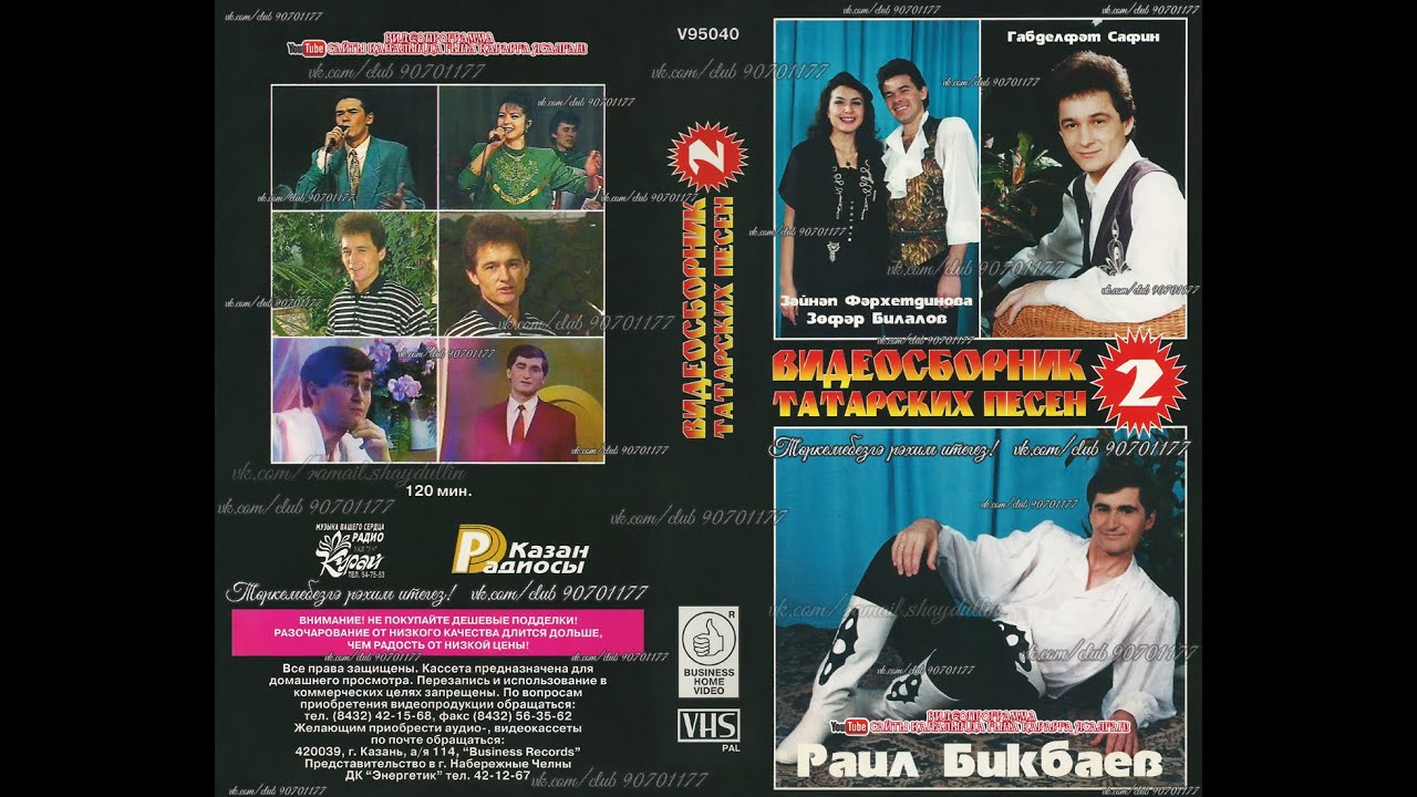 ВИДЕОСБОРНИК ТАТАРСКИХ ПЕСЕН - 2