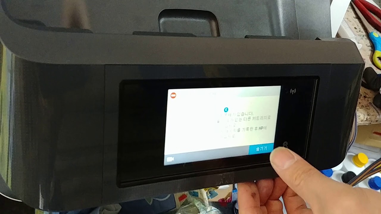 HP8710 8720  잉크소모시스템 문제 해결방법