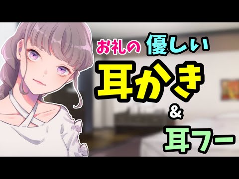 [#ASMR / #耳かき] とにかく・・・イチャイチャ彼女の耳かき♡