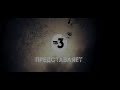 Заставка "ТВ3 представляет" (2019)