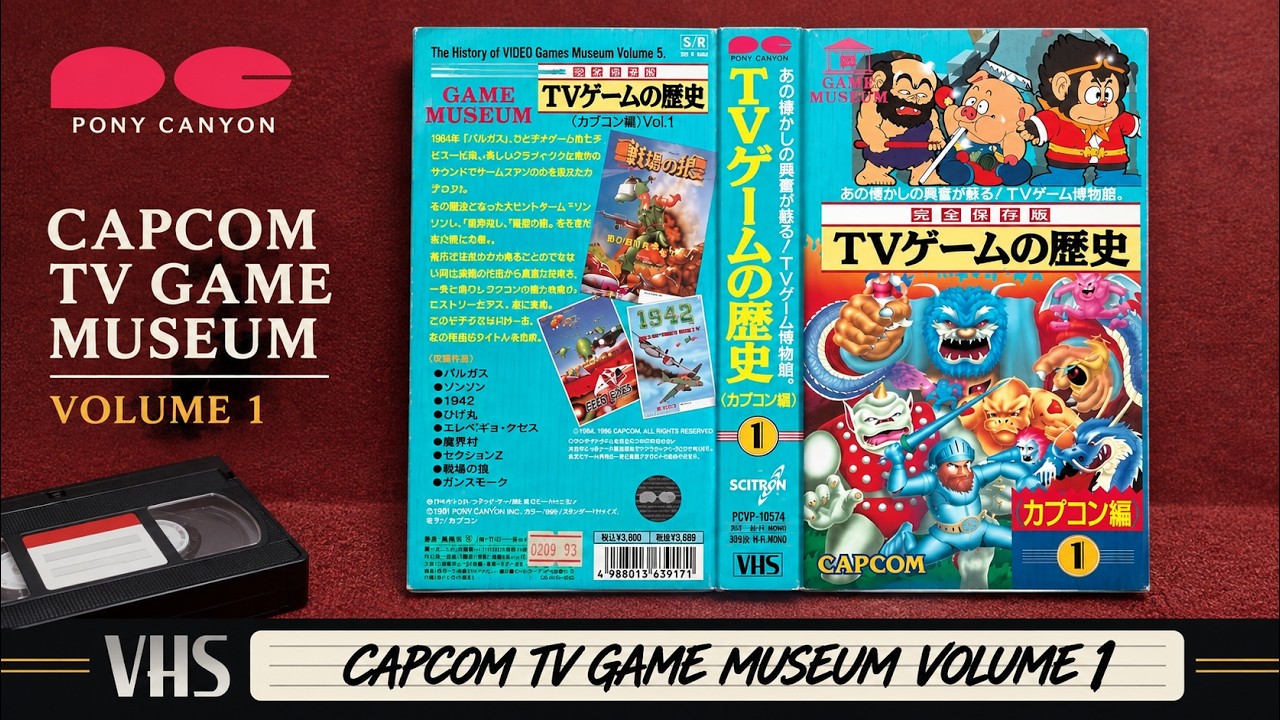 📼 CAPCOM TV GAME MUSEUM VOL.1 (TVゲームの歴史・カプコン Vol.1