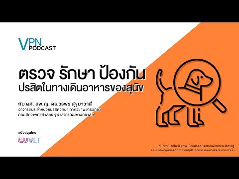 วีดีโอ: 3 วิธีในการวินิจฉัยโรคระบบทางเดินอาหาร Eosinophilic (EGID)