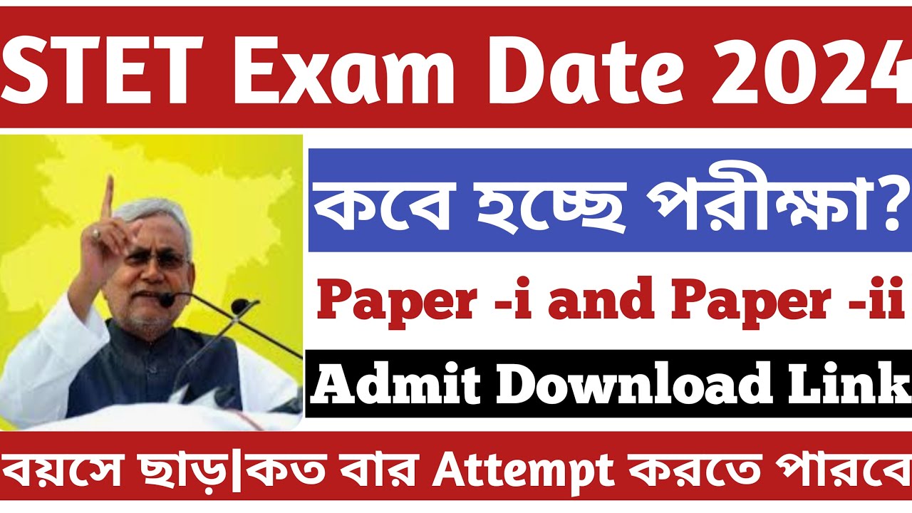Bihar STET Exam Date 2024stet admit card download 2024Bpsc tre 3.0