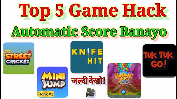 Mx Player Game ka hack kaise pta kare / Automatic score kaise banayi Mxplayer games Mai/ Hack Trick🏏