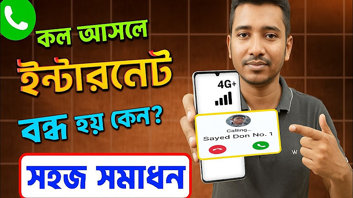 কল আসলে নেট অফ হয়ে যায় কেনো | CAll Time internet off problem solve | কল আসলে ডাটা অফ হয়ে যায়