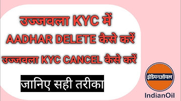 Sdms Me Aadhar Inactive Kaise Kare | Sdms Me aadhar Delete Kaise Kare | sufiyan chaudhary