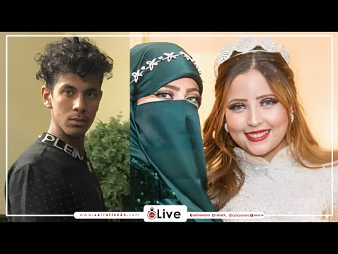 شافتني في حضنه اعترافات نورهان المتهمة بإنهاء حياة والدتها ببورسعيد قبل أولى جلسات محاكمتها