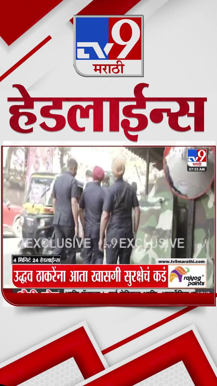 Tv9 Marathi News Top Headline Today 3 January 2025 4 Minutes 24 Headline Maharashtra Politic