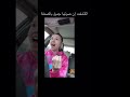 اكتشفت ان صوتها جميل بالصدفة 