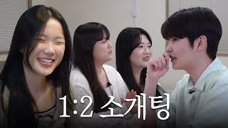 [너의 목소리가 들려🔔] 3화: 설레는 2:1 소개팅｜한림대학교 X HLBS
