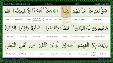 Surah 098 Al Bayyinah   سورة الـبينة   The Clear Evidence, Word by Word Highlighted Arabic+English