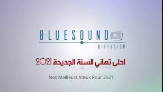 Bluesound Diffusion - Nos Meilleurs Vœux Pour 2021 احلى تهاني السنة الجديدة