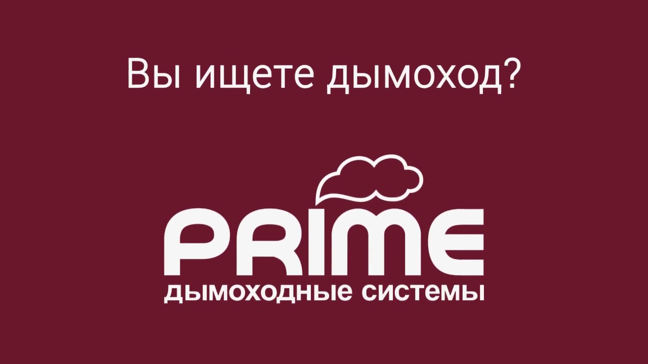 Prime system