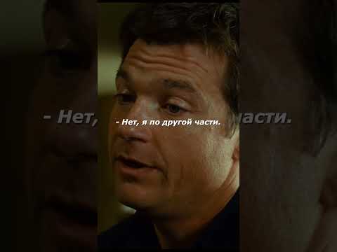 Че-то я не помню | Фильм: Хэнкок / Hancock #фильмы #кино #shorts