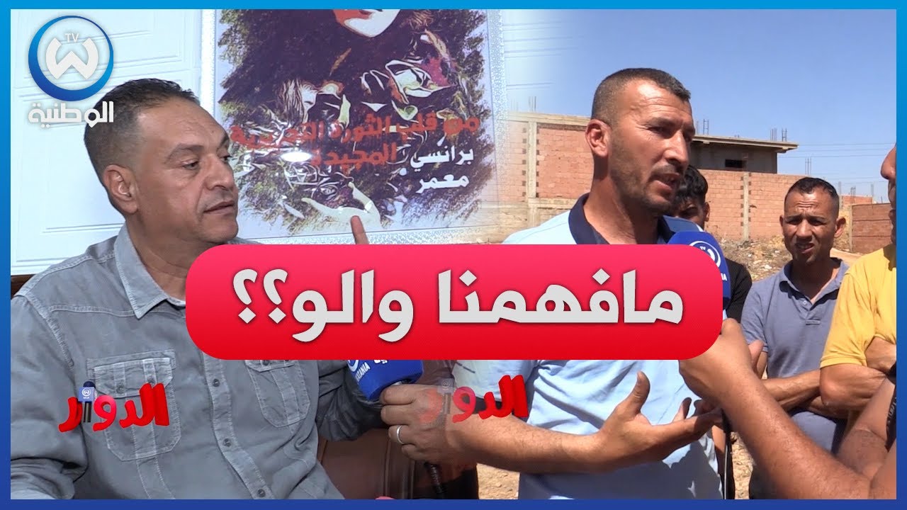 رئيس بلدية واد سلي يرد على سكان دوار 40 صالح..  راكم مستفادين من الماء والتريسيتي