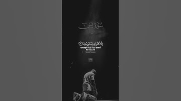 دع أصابعك تشهد لك وأكتب ماتؤجر عليه 💬القارئ : #شريف_مصطفى #quran #islam #القران_الكريم #تلاوات