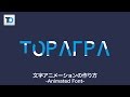 【アフターエフェクト】文字アニメーションの作り方【初心者】