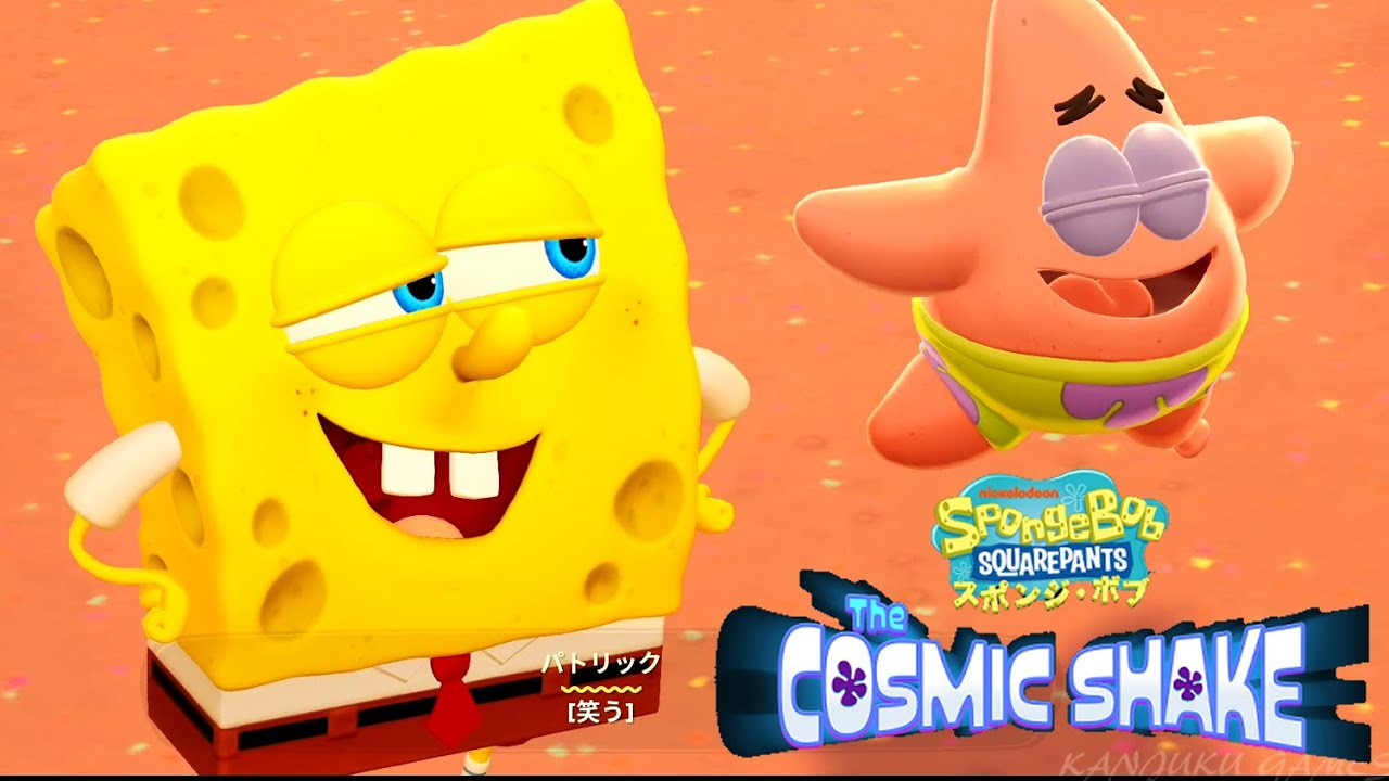 スポンジ・ボブ：ザ コズミック シェイク】ラスボス～エンディング