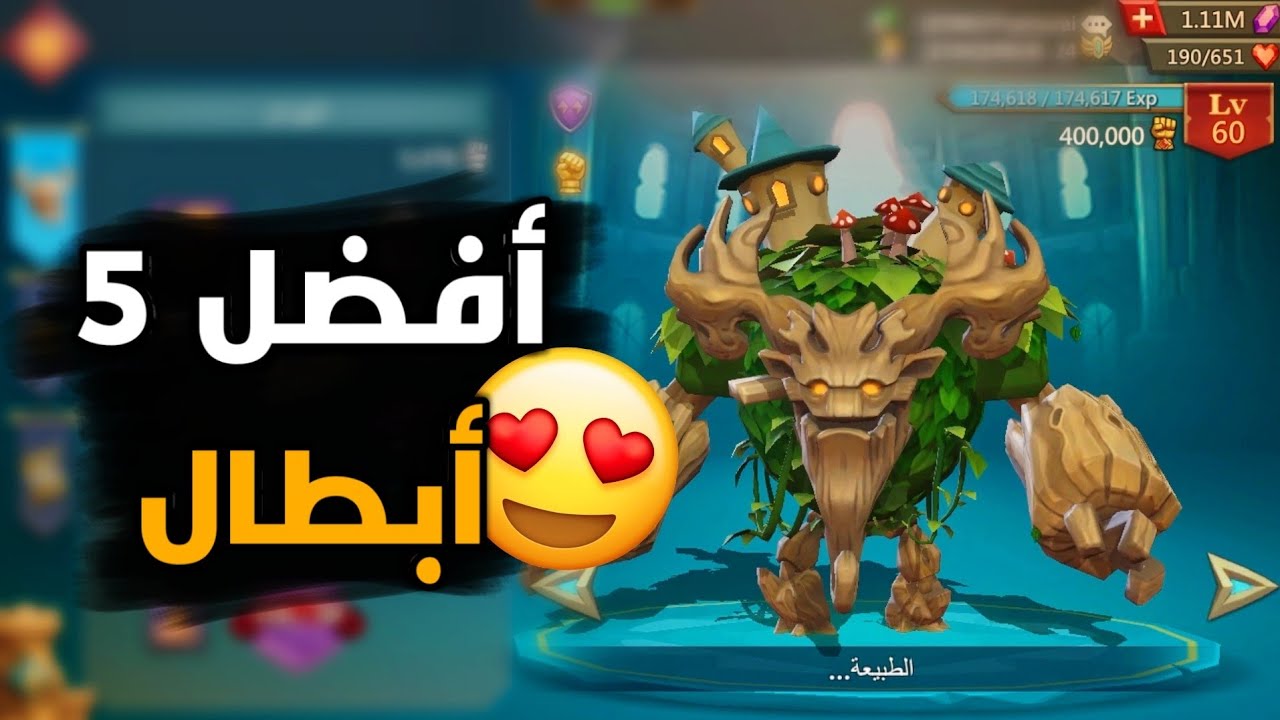 أفضل 5 أبطال في لوردس موبايل | Lords mobile