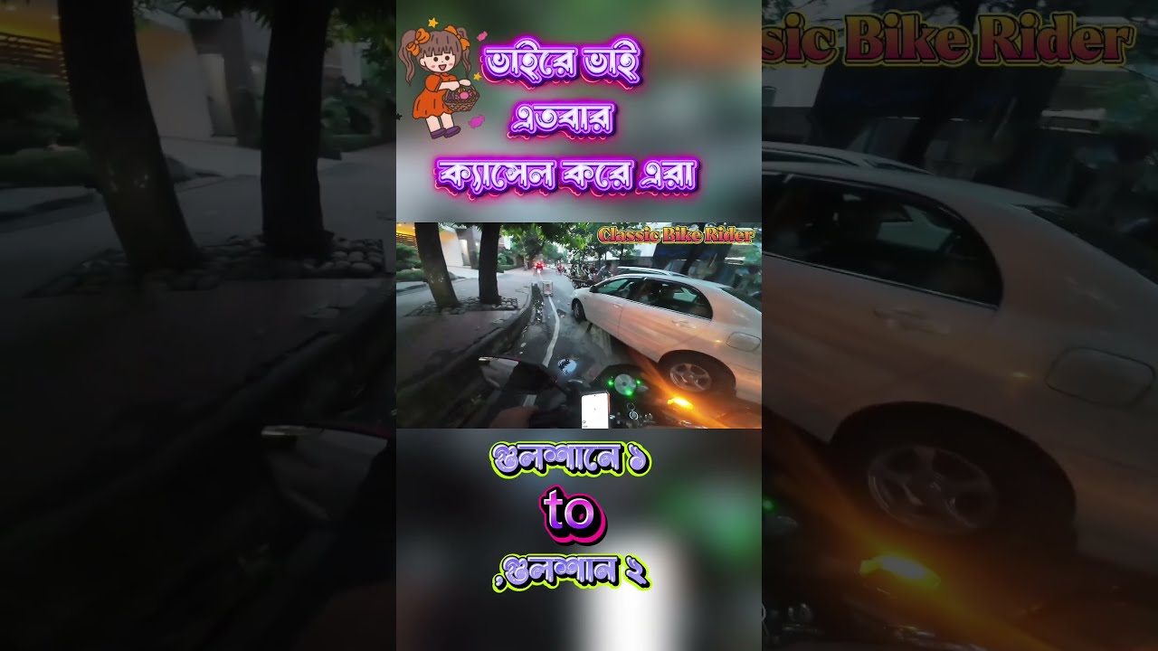 ভাইরে ভাই এতবার ক্যান্সেল করে এরা।। Uber।। Ride Share ।। Motovlogs ।।Classic Bike Rider